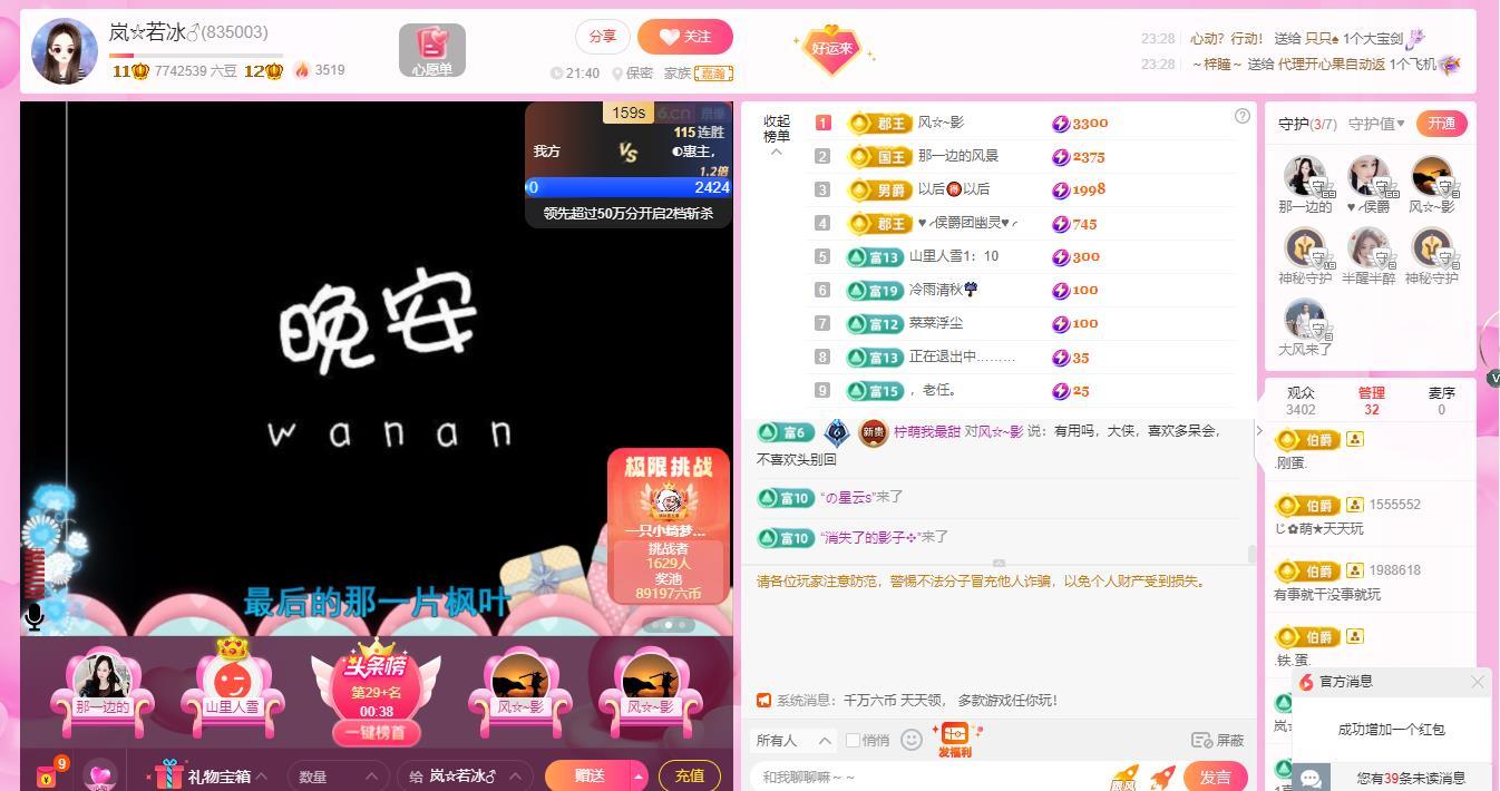 岚☆若冰♂的图片