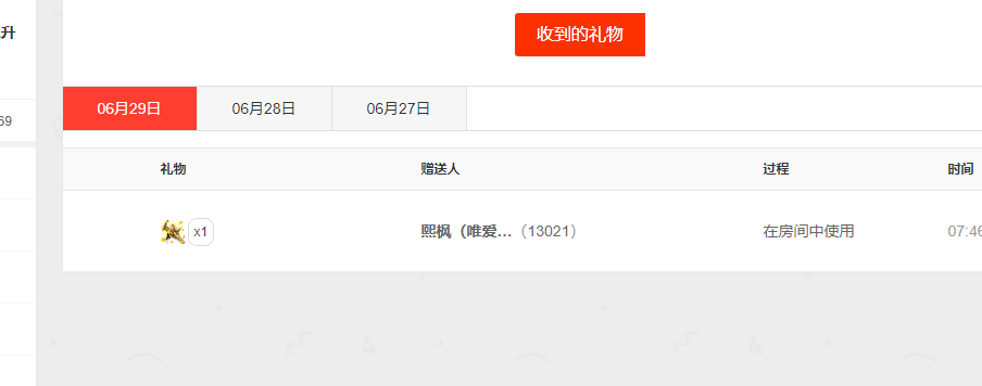 青青恭贺官人荣升了的图片