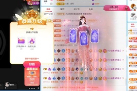 小小♥休主播照片