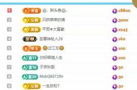 仙仙贺我鱼升帝圣主播照片