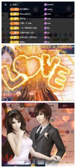 何芯დ播会主播照片