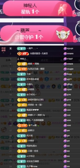 然然然然然然.主播照片