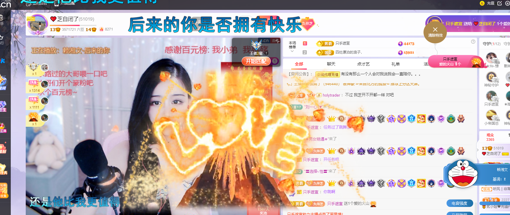 依芝の7月求善待的图片