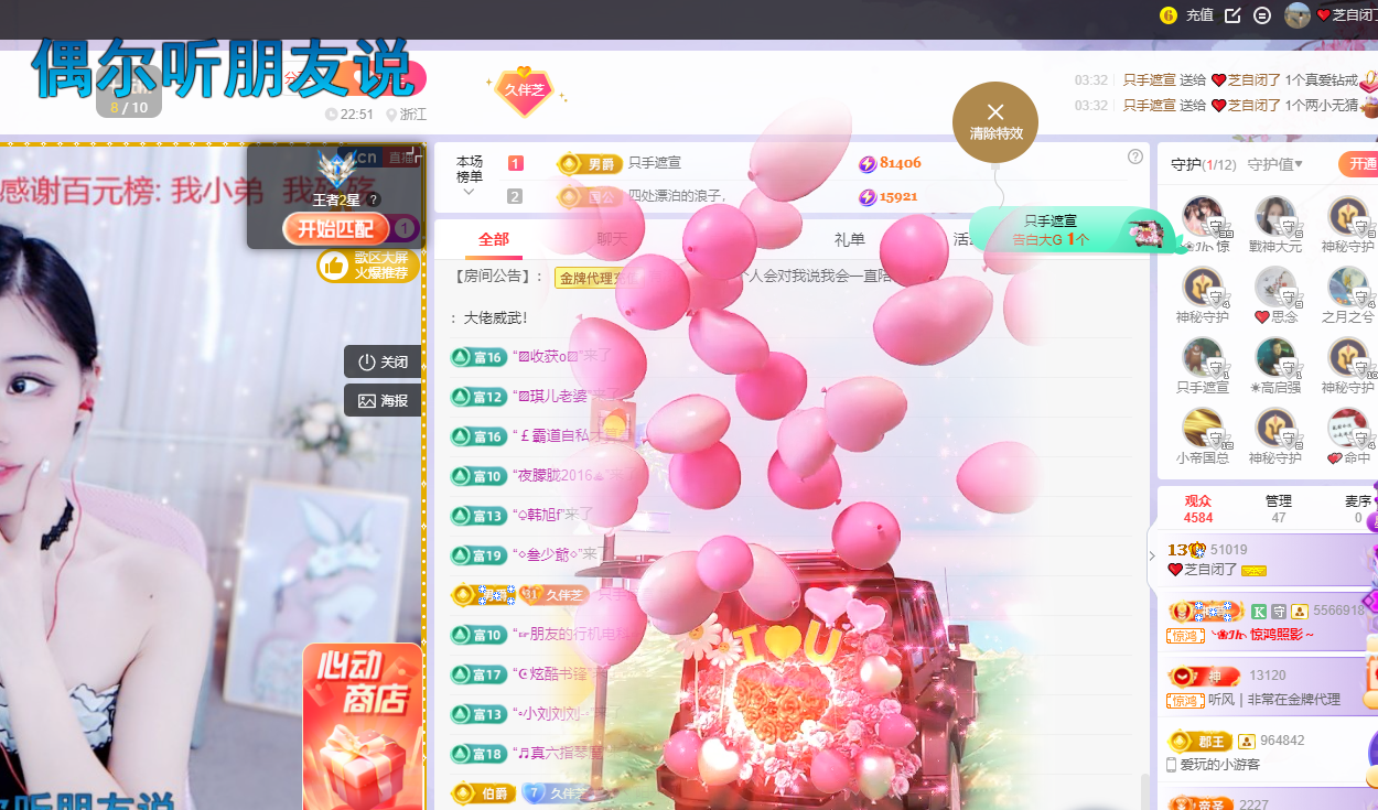 依芝の7月求善待的图片