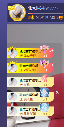 没什么好名字。主播照片
