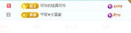 仙仙贺我鱼升帝圣主播照片