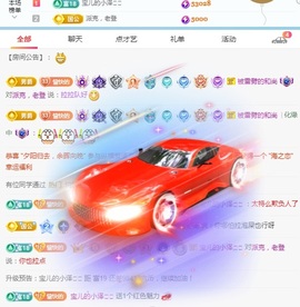 💋招桃花🌸主播照片