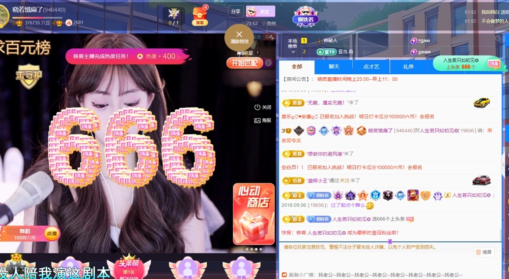 晓若停播一段时间主播图片
