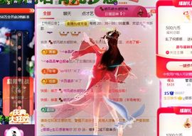 ღ娜娜ぃ7月1生日吖主播照片
