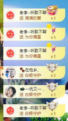 ღ娜娜ぃ7月1生日吖主播照片
