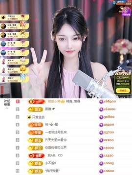♚艺琪♚充值代理主播照片