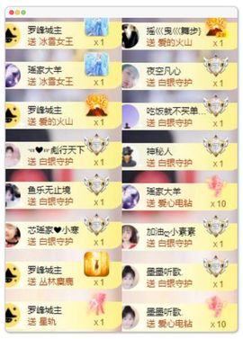 芯瑶❤️贺我盐哥帝尊主播照片