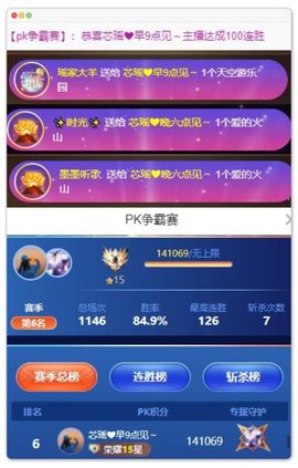 芯瑶❤️贺我盐哥帝尊主播照片