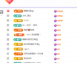 🎶柒歌主播照片