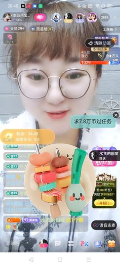 果宝兔🐇主播照片