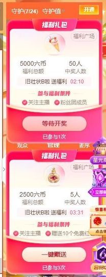 ᥫᩣ应～唱歌🎤主播照片