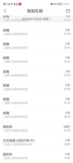 💞二姐💞的图片