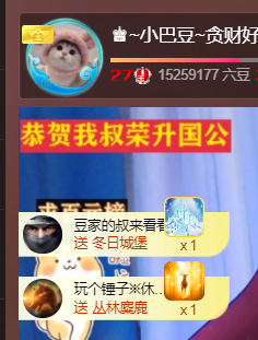 ♚~小巴豆~贪财好色主播照片