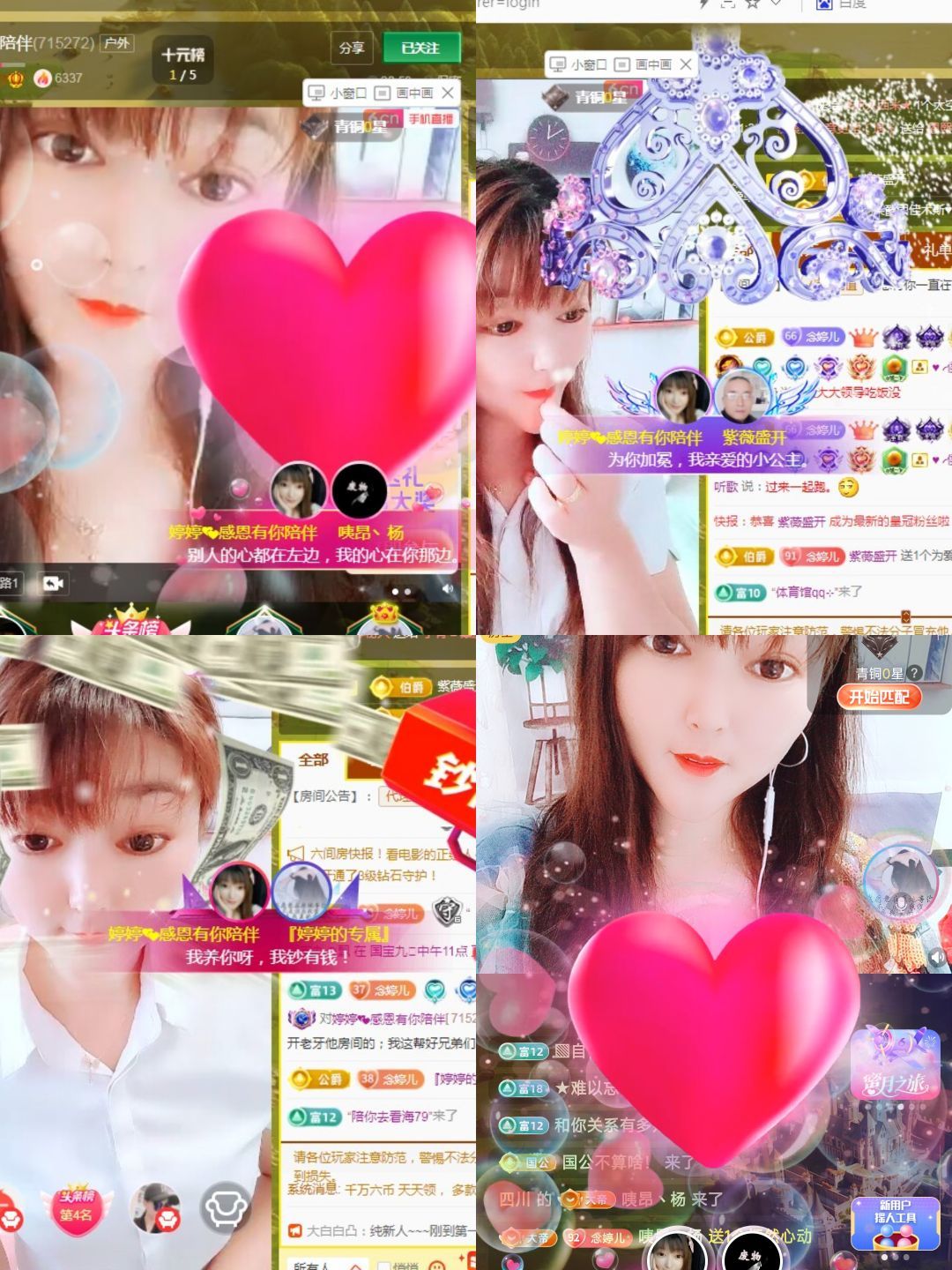 婷婷💕感恩有你陪伴的图片