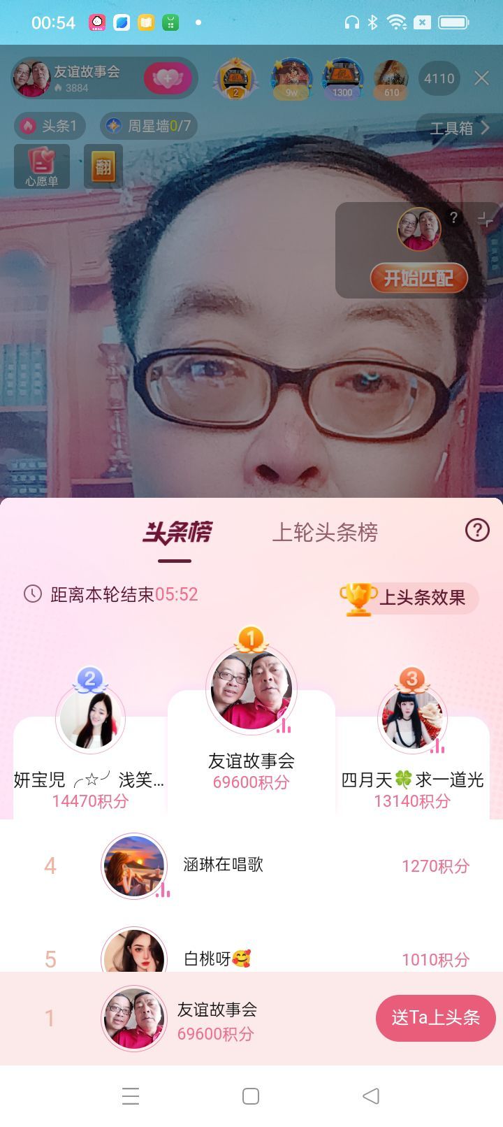 友谊故事会的图片