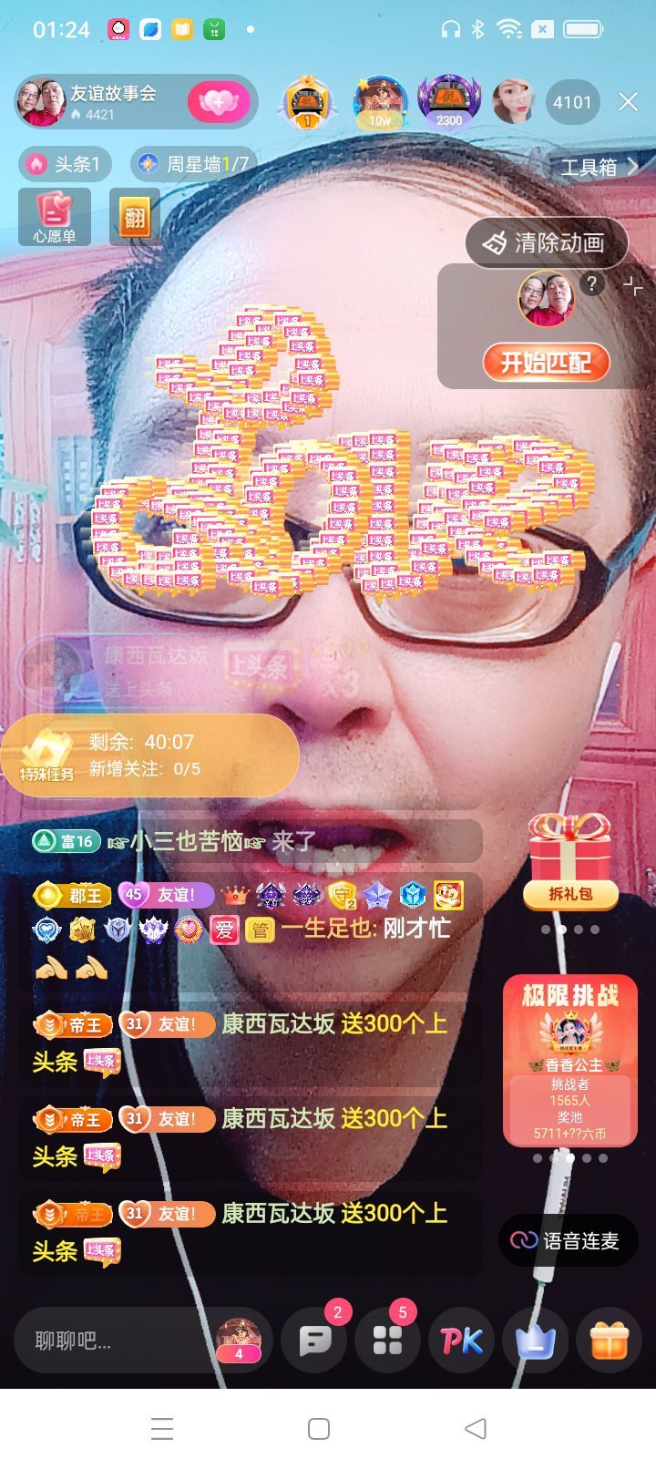 友谊故事会的图片