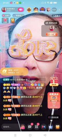 友谊故事会主播照片
