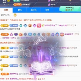 💋招桃花🌸主播照片