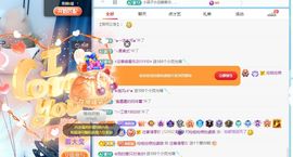 小甜求电费呀💕主播照片