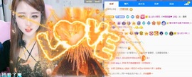 💋招桃花🌸主播照片