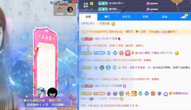 💋招桃花🌸主播照片