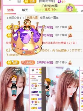 婷婷💕求升级的图片