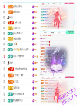 阿泽贺海哥荣升郡王主播照片