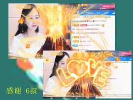 紫薇☆☆8.4号生日主播照片
