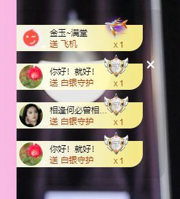 婷儿～所遇皆甜主播照片