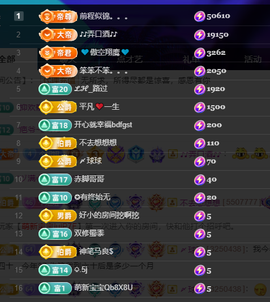 聆听~爱唱歌主播照片