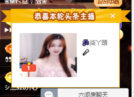 🎶柒歌主播照片