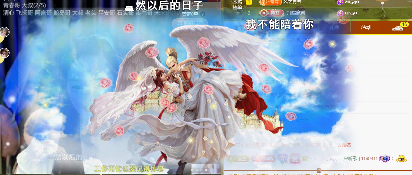 薀昕感谢家人们❤的图片