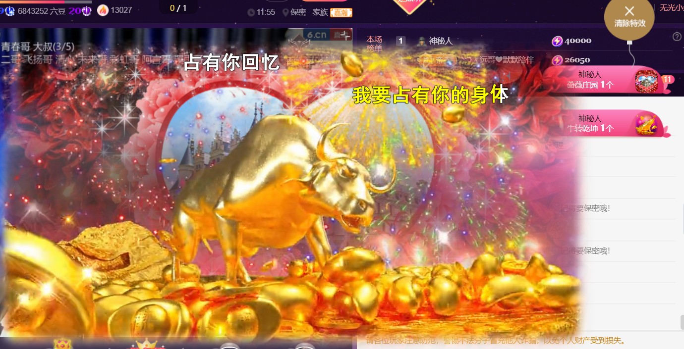 薀昕感谢家人们❤的图片