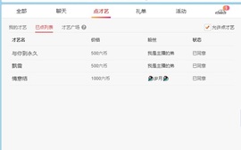 唱歌的黄漂亮主播照片