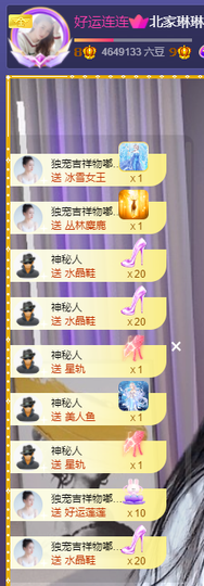 没什么好名字。主播照片