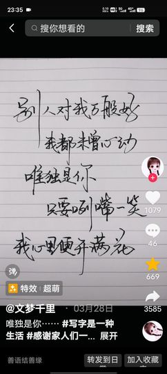 打台球的棉尾兔主播照片
