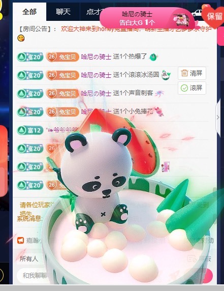 honey兔好运来~的主播照片