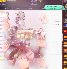 ╭☞呆呆主播照片