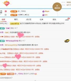 金牌代理❤玲儿❤主播照片