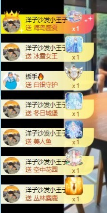 洋子～晚点见主播照片