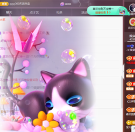 ╭☞呆呆主播照片