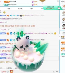 小甜求电费呀💕主播照片