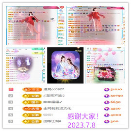 阿泽恭贺路过哥帝君主播照片