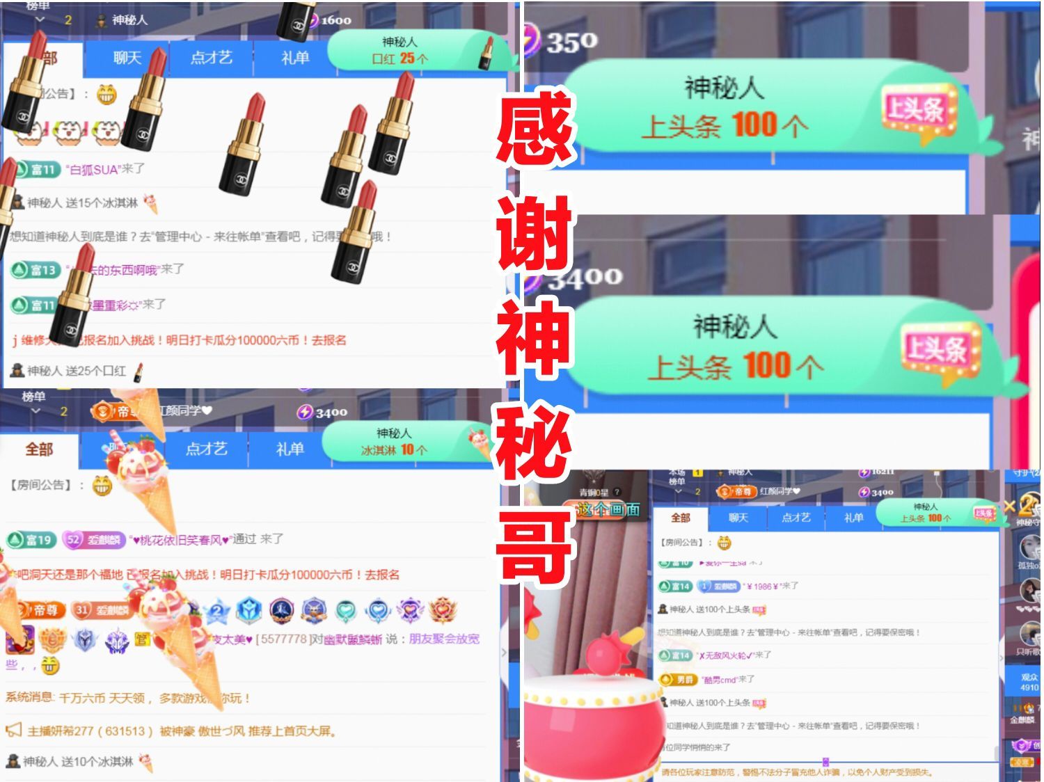 金麒麟好运连连🎤的图片