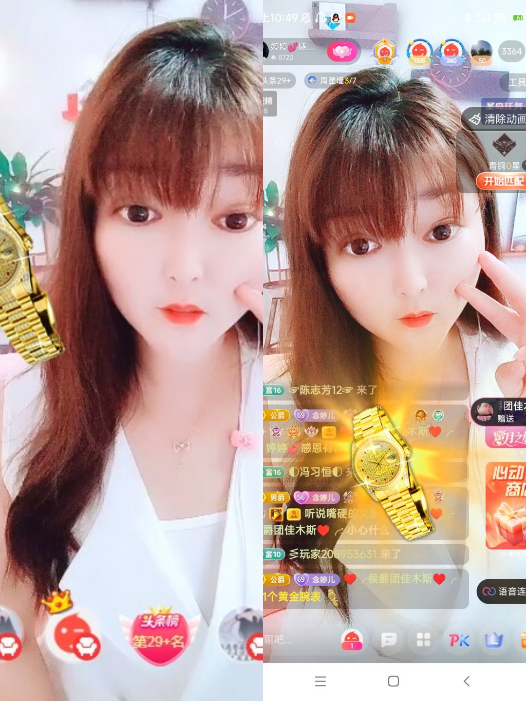 婷婷💕感恩有你陪伴的图片